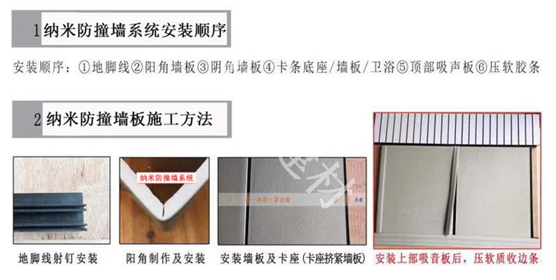 纳米棉防撞墙施工安装.jpg